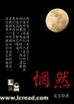 怅然若失的拼音