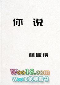 你说你有点难追想让我知难而退