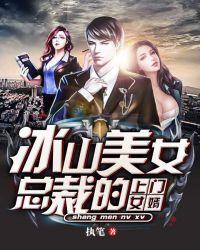 美女总裁的上门女婿女主角
