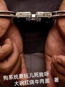 第一章系统有点狗