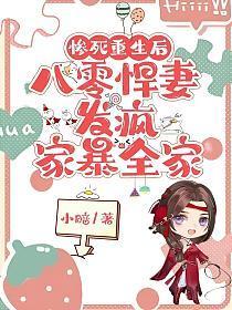 免费阅读重生八零悍妻来袭全文