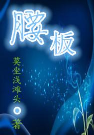 腰椎滑脱最好的治疗方法是什么