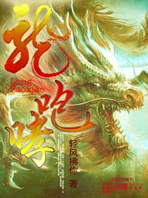 龙咆哮如雷