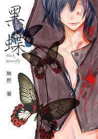 2017电影黑蝴蝶到底谁是凶手